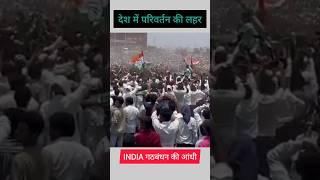 Congress Party road show, Loksabha election, Rahul Gandhil #congress #samajwadiparty #2024elections