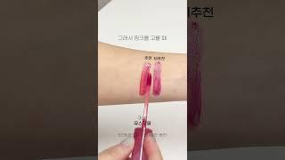 여쿨라 인생립 고르기