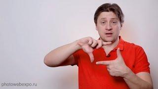 Кадрирование. Видео урок фотографии 41