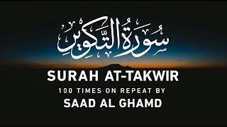 Surah At Takwir - Saad Al Ghamdi | Surah Repeat 3 Hours | Visualizing Islam