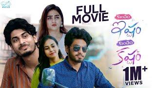 Koncham Istam Koncham Kastam Full Movie | Nishat Shaik |Mohit Pedada | Vamsi Kotu | Infinitum Movies