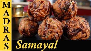 Onion Bonda Recipe in Tamil | Tea Kadai Bonda/ Evening Snacks Recipe | Vengaya Bonda Recipe in Tamil