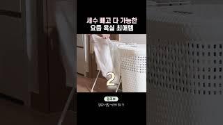욕실 만능 청소템! 쿠팡 추천템 활용법 3가지