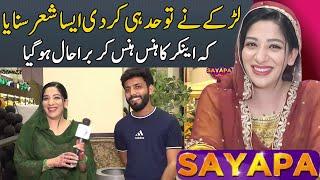 Sayapa With Abeera Khan | 03 November 2024 | Lahore Rang | J131S