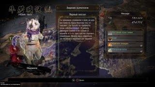 Nioh 2 Tengu's Disciple DLC Верный вассал