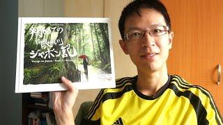 Review: Voyage au Japon - Tome 2: Koyasan (travelogue sketchbook)
