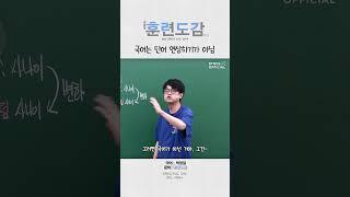 국어는 단어 연상하기가 아님