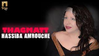 Hassiba Amrouche - Thagmatt (Lyric Video) حسيبة عمروش