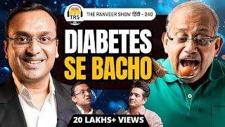 Diabetes Kaise Hota Hai aur Kya Karein? Diabetologist Dr. Rahul Baxi Explains Sugar, Dangers | TRS