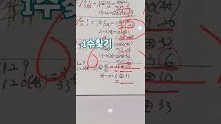로또1074회...1수찾기