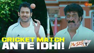 Prabhas and Raghu Babu's Hilarious Cricket Scene| Mr Perfect | Kajal Agarwal | Telugu Comedy Scene