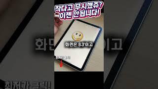 이게 미니라고요? 아이패드 미니 7, 성능 미쳤습니다｜휴대성 끝｜A17프로｜애플 신제품