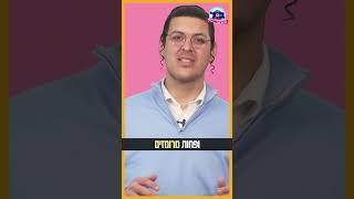 משמרות צניעות?! לא בבית ספרינו! אין מקום לאיומים מקבוצות קיצוניות אלימות!! #בולבשטריימל