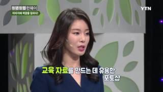 [청년창업 Runway] - 이미지에 색깔을 입히다! - \'채민유어온이미지\' 남채민 대표 / YTN DMB