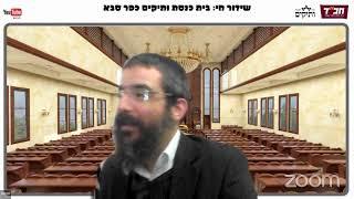 שיעור התוועדות|באתי לגני|יו"ד בשבט תשפ"ב|הרב יוסי בייטש