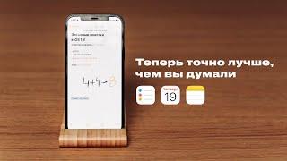 Новый уровень Apple Notes в iOS 18