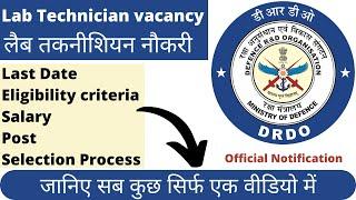 DRDO Lab Technician Vacancy | DRDO Lab technician Recruitment 2022 | CEPTAM 10