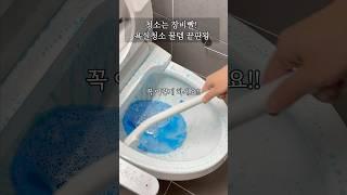 안쓰면 모르는 삶의질 급상승 꿀템 #이지드롭 #공구중 #화장실청소 #살림 #살림팁