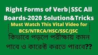 Right Forms of Verb All Boards-2020 Solution|Subject-Verb Agreement|Correct Form of Verb|SSC/HSC/BCS