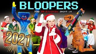 ¡Bloopers del 2021! ¡Pelea de agua, Among Us, Fortnite y más