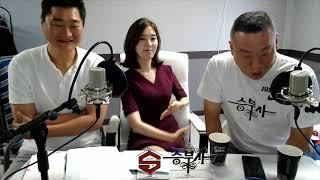 [190730 채널 승부사 라이브] 오늘의 픽은? (feat.배추도사)