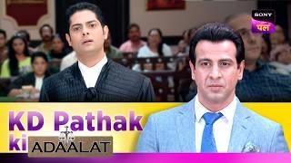 आख़िर कौन दे रहा है KD को Case की Information? | Adaalat | KD Pathak Ki Adaalat