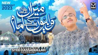 New Manqabat Ghous e Azam 2023 | Meeran Waliyon Ke Imam | Syed Hassan Ullah Hussaini | EMCS