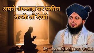 Apne Allah Par Yakeen Karke To Dekho | Life Changing Bayan | Peer Ajmal Raza Qadri Emotional Bayan