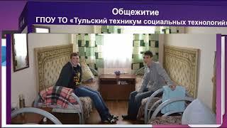 Куда пойти учиться глухому после школы? Тульский техникум социальных технологий