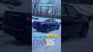 РАСПРОДАЖА автомобилей ЛАДА 2024 года. В ПРОДАЖЕ ВЕСЬ МОДЕЛЬНЫЙ РЯД АВТОВАЗА #youtube #automobile