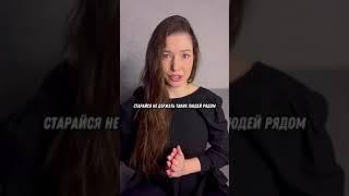 Как реагировать на подлое поведение?