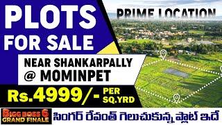 Plots For Sale in Shankarpally, Mominpet | Farm Plot Investment | West Hyderabad Real Estate