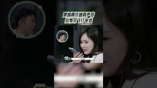 唐嫣模仿姚晨声音给郭京飞打电话 #我们的客栈 | #shorts