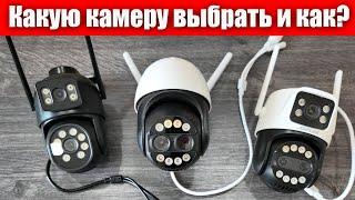 ТОП 3 КАМЕР ВИДЕОНАБЛЮДЕНИЯ (чтоб не говно)