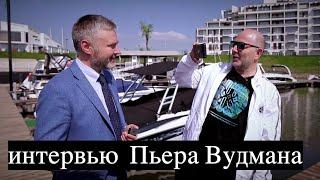 "Русское порно": как устроен этот рынок. Пьера Вудмана (Pierre Woodman)|порнорежиссер #1