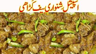 Shinwari karahi I Peshawari Shinwari Beef Karahi I beef karahi recipes I shinwari beef karahi