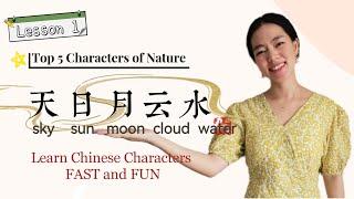 Lesson 1 Learn Chinese Characters with Pictures and Stories like a Native Speaker for beginners