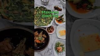 #대구맛집 #대구찐이야 #흑백요리사 #한정식#엄마밥상