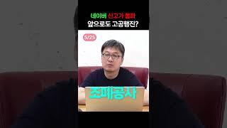 한 달 만에 주가 41%↑…네이버 왜 뛰나? #주식 #네이버 #AI