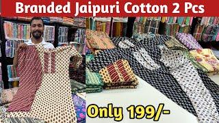 जयपुरी 2 पीस नया कलेक्शन | Kurti Pant Wholesale Market | Kurti Wholesale Market In Surat