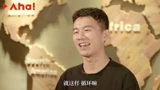 【Aha视频】重庆贫困县竟是中国第一电竞小镇，网瘾少年专业做电竞