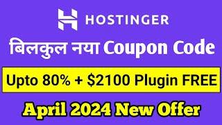 Hostinger Coupon Code | hostinger coupon code today | hostinger discount code