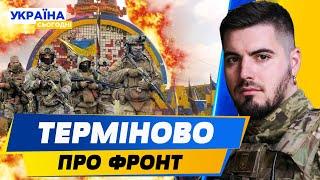 НОВА ТАКТИКА ВОРОГА! Танки під прикриттям старих будинків?! ЗНОВУ "ДОНЕЦЬКИЙ СЦЕНАРІЙ"? — Федоренко