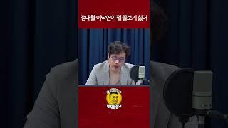 정대철·이낙연이 젤 꼴보기 싫어