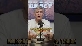 Сурдин о проблеме тёмной материи #космос #наука #вселенная #физика #астрономия #астрофизика