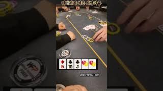 코리안펍의 평온한 일상 홀덤쇼츠 #홀덤읽어주는누나 #holdem #poker