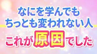 「レイキって何？」「レイキ学んだけど 人生変わらない」という人も観て。原因これです。| アセンション | 自己啓発 | 引き寄せの法則 |