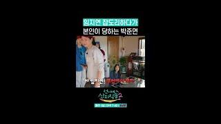 염정아 - 박준면 - 임지연 내리사랑(?) ㅋㅋ #언니네산지직송2 #뛰비엔2025
