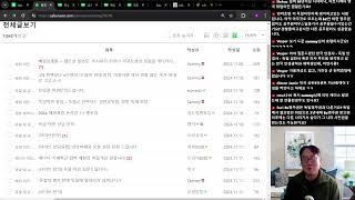 글로벌 커리어, 이민이 답이다! Sammy의 유튜브 라이브 방송