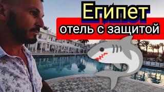 Египет  Отель с защитой от акул Mirage BAY Бюджетная четверка в Хургаде/ Номер Ужин и анимация